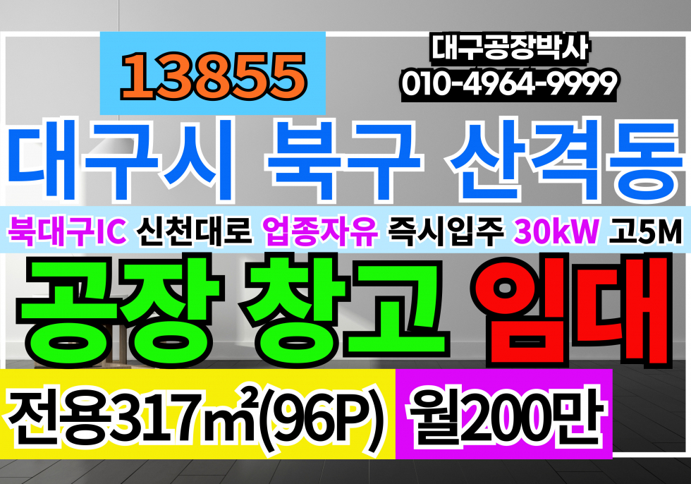 경남 사천시 송포동 매매 매매 매물번호 13856 사진 1