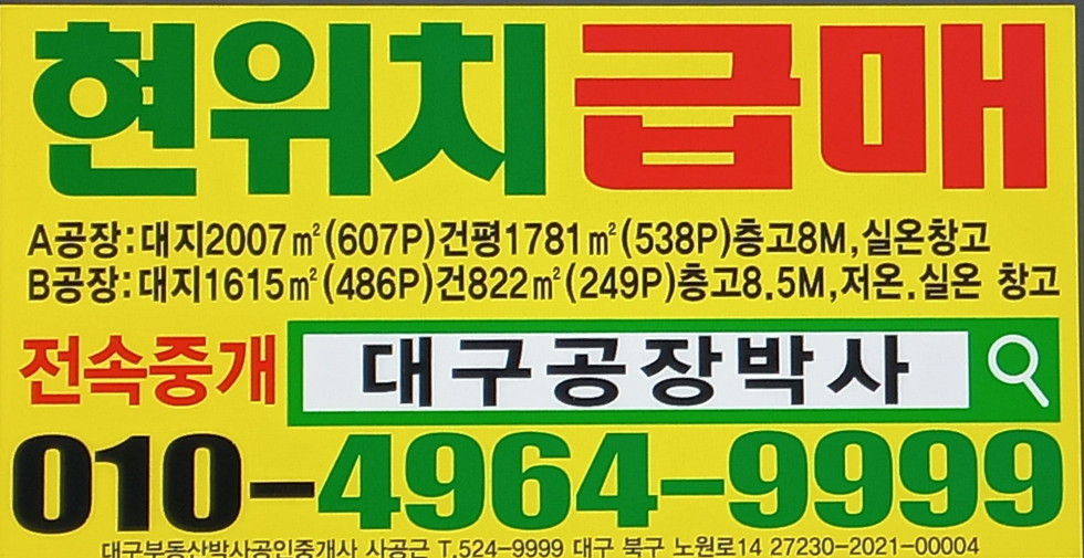 경북 영천시 금호읍 오계리 경북 금호읍 오계리 다용도 창고 직업장 임대 매매 매물번호 11886 사진 3