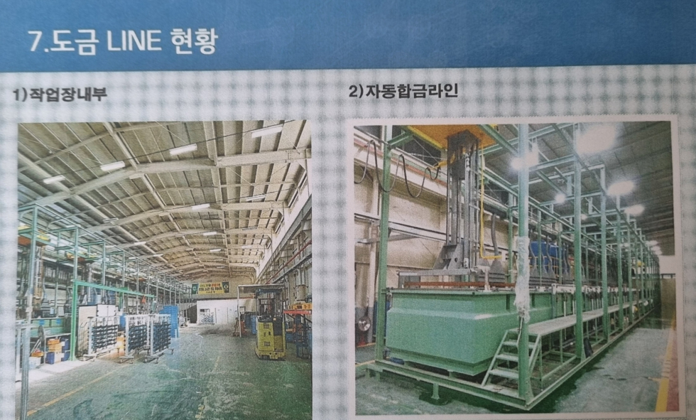경북 영천시 채신동 경북 영천 대형 도금 공장 매매 매매 매물번호 12816 사진 1