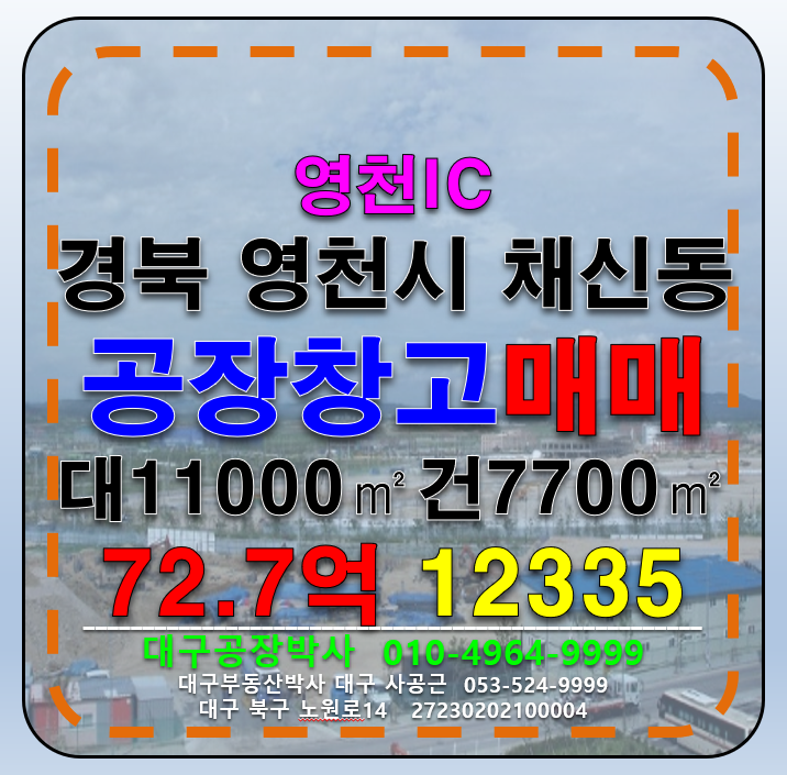 경북 영천시 채신동 경북 영천시 채신동 매매 매물번호 12335 사진 1